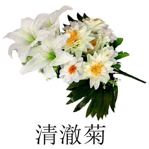 清明节仿真菊花花束上坟塑料绢花祭祀殡葬用品墓地扫墓花摆放假花